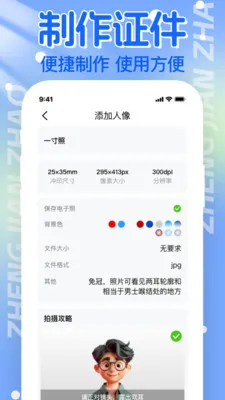 ����֤������2026���°汾v1.1.0 ��׿���ͼ