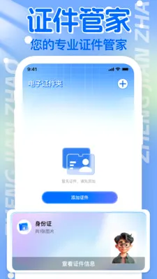 ����֤������2026���°汾v1.1.0 ��׿���ͼ