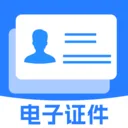 ����֤������2026���°汾v1.1.0 ��׿��