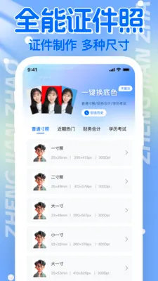 ����֤������2026���°汾v1.1.0 ��׿���ͼ