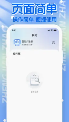 ����֤������2026���°汾v1.1.0 ��׿���ͼ