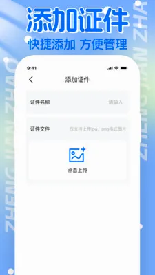 ����֤������2026���°汾v1.1.0 ��׿���ͼ