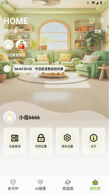 ��Ai��(��ͥ�ػ�APP)v1.0.10 �ٷ������ͼ
