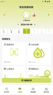 ��Ai��(��ͥ�ػ�APP)v1.0.10 �ٷ������ͼ