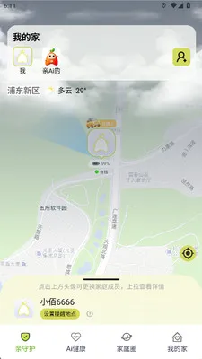 ��Ai��(��ͥ�ػ�APP)v1.0.10 �ٷ������ͼ
