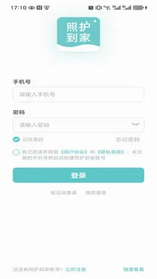 �ջ�����(��ͥ��������)v1.2.0 �ֻ����ͼ