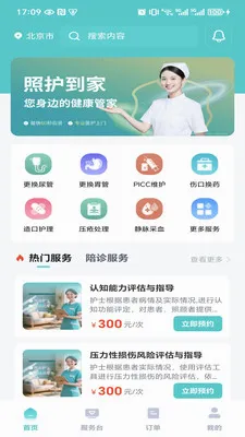 �ջ�����(��ͥ��������)v1.2.0 �ֻ����ͼ