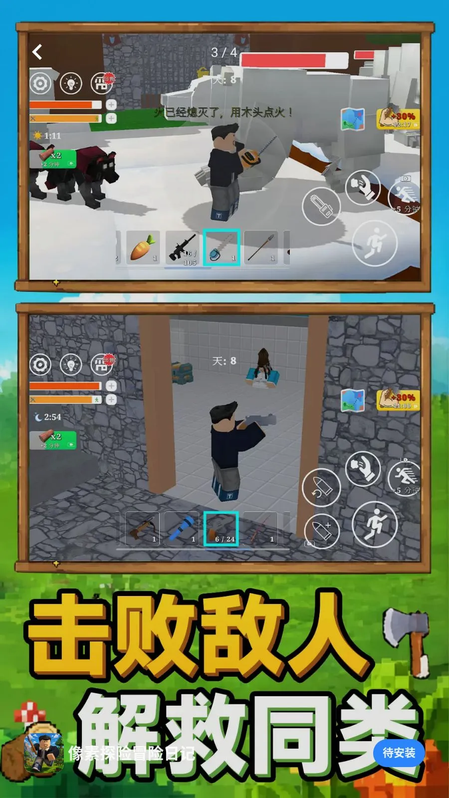 ����̽��ð���ռ�(����̽����Ϸ)v1.0.0 �ֻ����ͼ