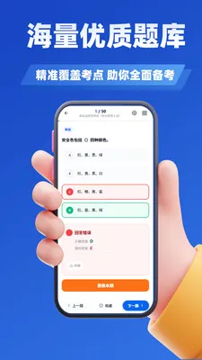 Σ��Ʒ��ȫ����Ա����ѧ֪�ⰲ׿���ֻ���v3.0 ��Ѱ��ͼ