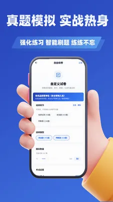 Σ��Ʒ��ȫ����Ա����ѧ֪�ⰲ׿���ֻ���v3.0 ��Ѱ��ͼ
