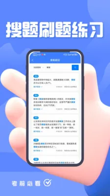 ����Ա��֤���(������֤ѧϰ����)v5.0.1 ��׿���ͼ