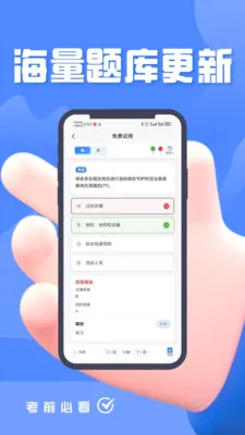 ����Ա��֤���(������֤ѧϰ����)v5.0.1 ��׿���ͼ