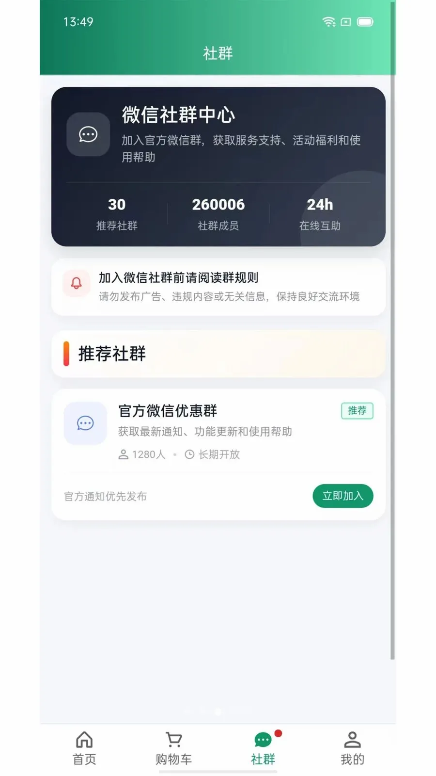����2026�ٷ����°汾v1.0.1 ��Ѱ��ͼ