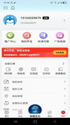 �绳��Ϊ����2026�ٷ����°汾v1.0.0 �ٷ������ͼ