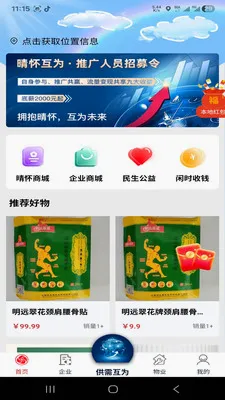 �绳��Ϊ����2026�ٷ����°汾v1.0.0 �ٷ������ͼ