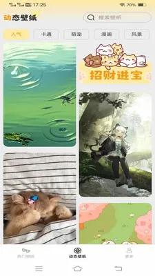 �������ѻ���ֽ�����ֻ���v1.6.8.2 �ٷ������ͼ