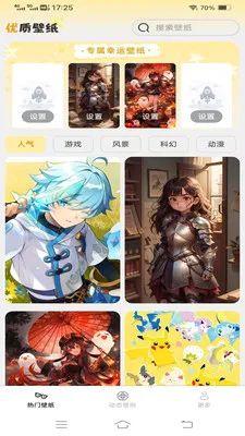 �������ѻ���ֽ�����ֻ���v1.6.8.2 �ٷ������ͼ