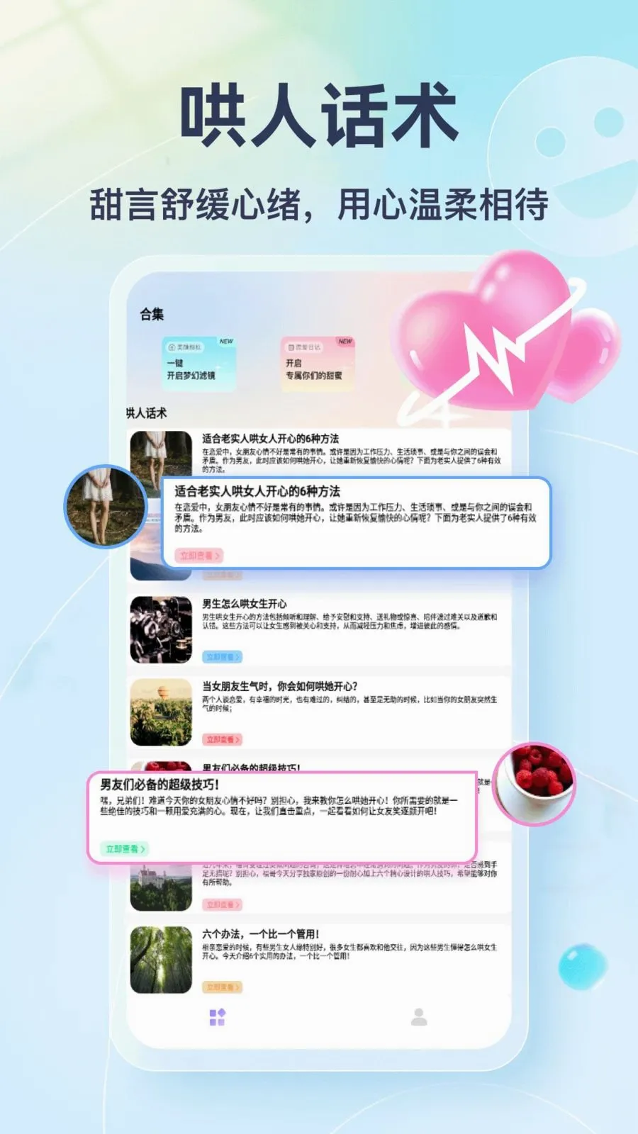 Tato Talk��׿���ֻ���v1.3 ��׿���ͼ