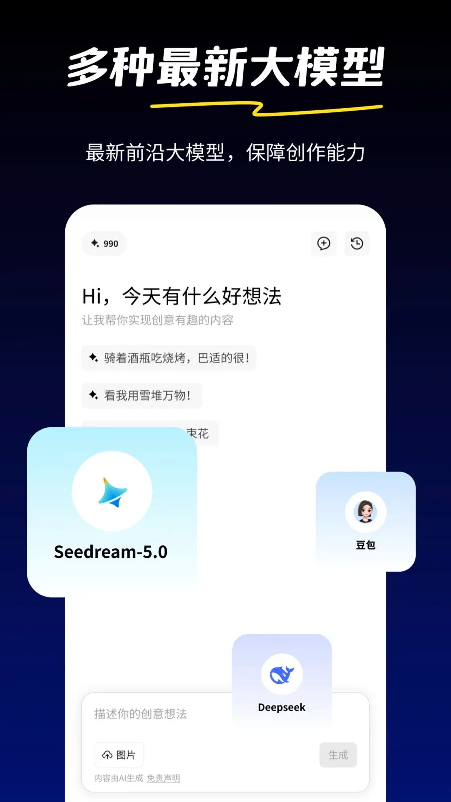 �AI�����ֻ���v1.0.2 �ֻ����ͼ