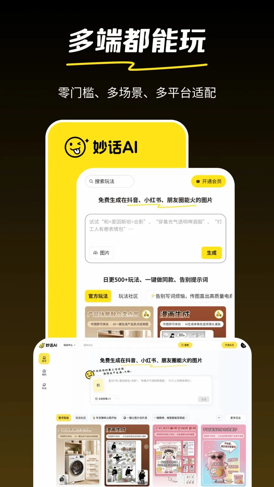 �AI�����ֻ���v1.0.2 �ֻ����ͼ