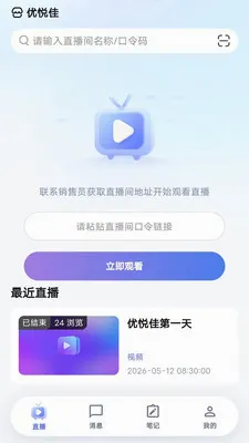 ���ü�(�������ƽ̨)v1.0.0 �ֻ����ͼ