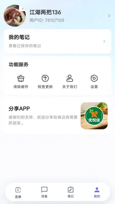 ���ü�(�������ƽ̨)v1.0.0 �ֻ����ͼ