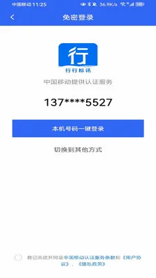 ���б�Ѷ2026���°汾v1.1.0 ��׿���ͼ