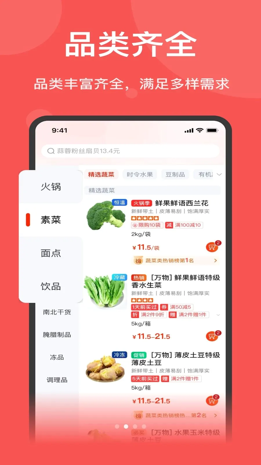 ˫Ƽ��Ʒ(B2B����ƽ̨)v1.7.020 ��Ѱ��ͼ