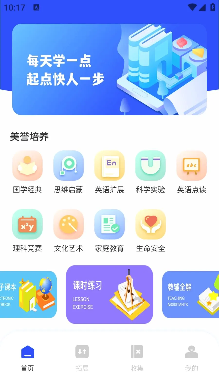 ��ѧEѧ2026���°汾v1.0.0 ��׿���ͼ