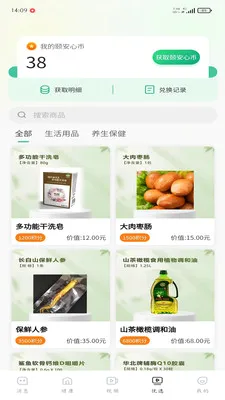 �ð���(��ҽ����App)v1.0.3 ��Ѱ��ͼ