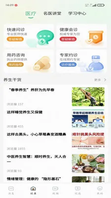 �ð���(��ҽ����App)v1.0.3 ��Ѱ��ͼ