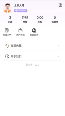 ����(��ƵֱԼƽ̨)v1.1.0 �ٷ������ͼ