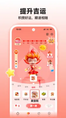 �����̲⼪��(���Ʒ�������)v1.2.0 �ֻ����ͼ