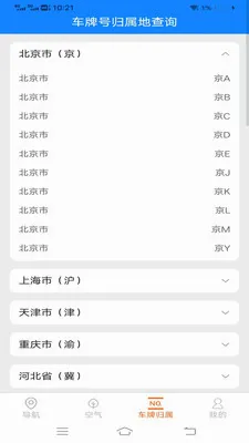 ��˳�������ǵ�����׿���ֻ���v2.0.9.2 �ٷ������ͼ