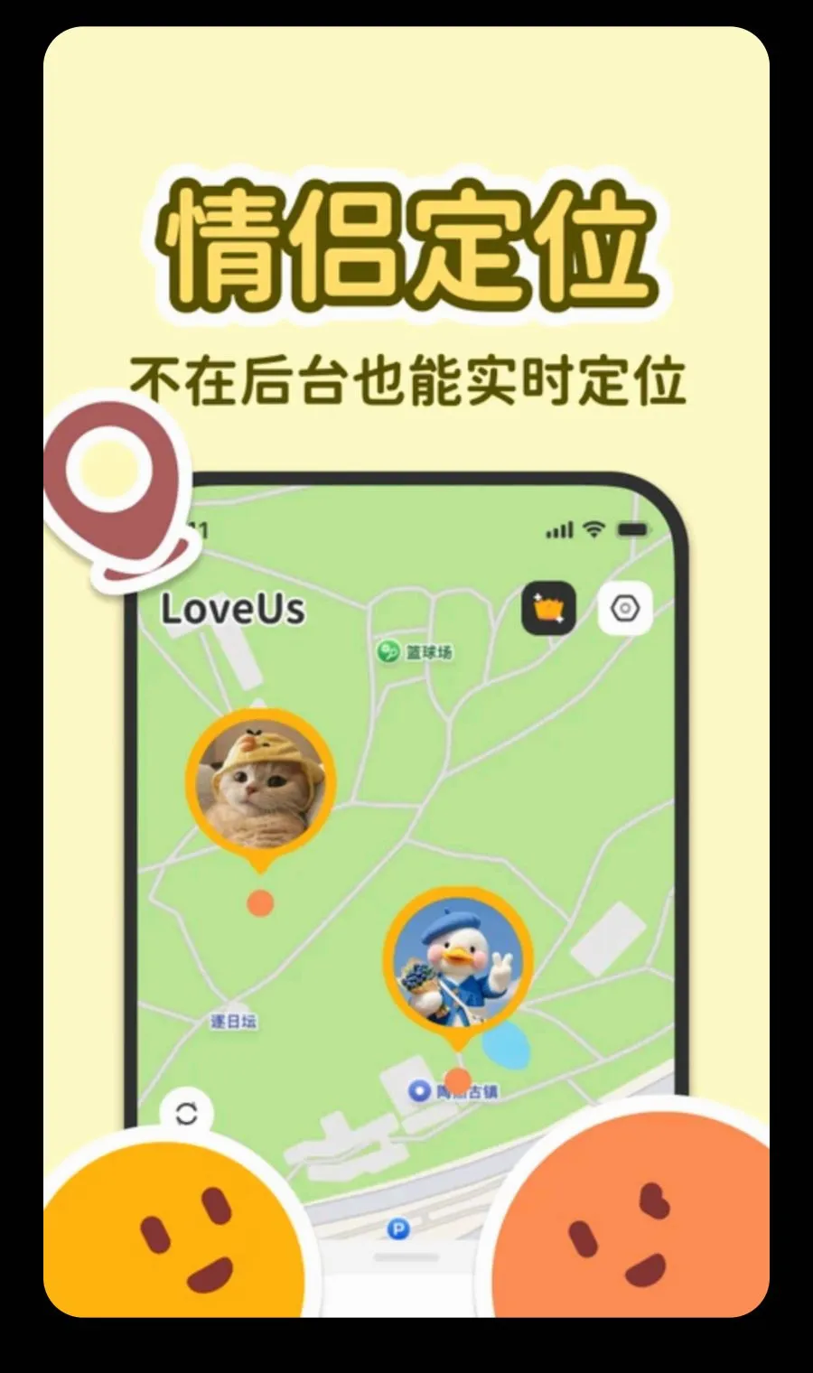 LoveUs(���¶�λ�ػ�����)v1.0.0 ��Ѱ��ͼ