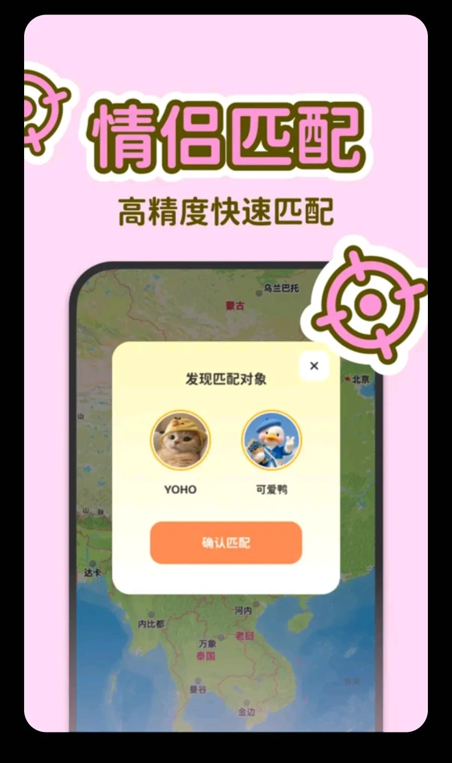 LoveUs(���¶�λ�ػ�����)v1.0.0 ��Ѱ��ͼ