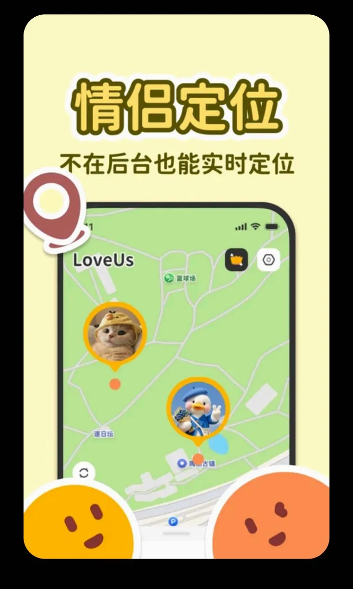LoveUs(���¶�λ�ػ�����)v1.0.0 ��Ѱ��ͼ