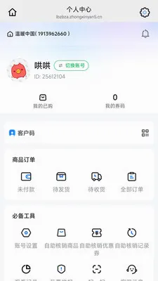 �����°�׿���ֻ���v26.05.20 ��׿���ͼ