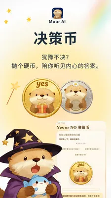 Moor AI2026�ٷ����°汾v3.0.0.305 ��׿���ͼ
