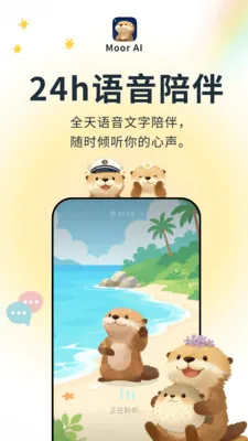 Moor AI2026�ٷ����°汾v3.0.0.305 ��׿���ͼ