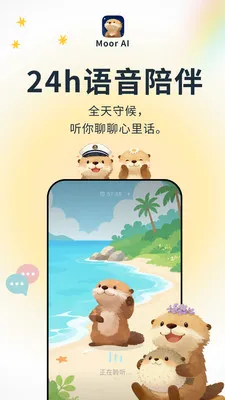 Moor AI2026�ٷ����°汾v3.0.0.305 ��׿���ͼ