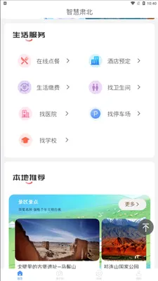�ǻ��౱2026�ٷ����°汾v2.0.2 ��׿���ͼ