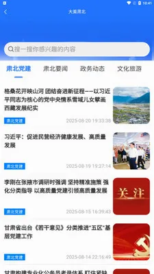 �ǻ��౱2026�ٷ����°汾v2.0.2 ��׿���ͼ
