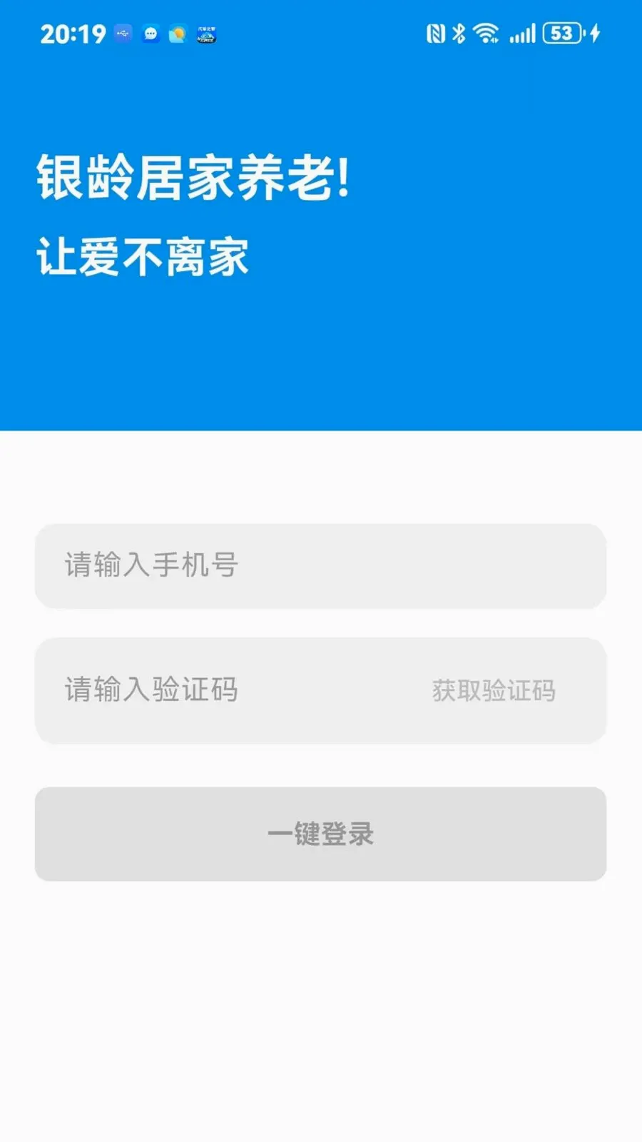 ����ͨ��׿���ֻ���v1.0.0 ��׿���ͼ