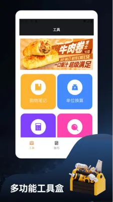 ����ؽ�෽�����ֻ���v1.2 ��׿���ͼ