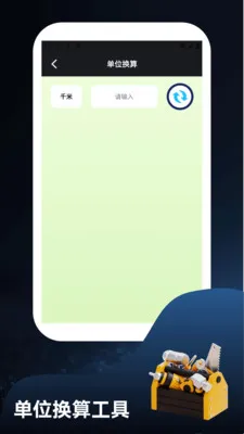����ؽ�෽�����ֻ���v1.2 ��׿���ͼ