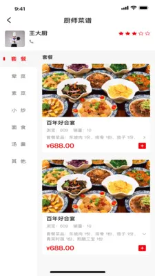 ���״�(ʳ�Ĺ���ƽ̨)v1.6.4 �ٷ������ͼ