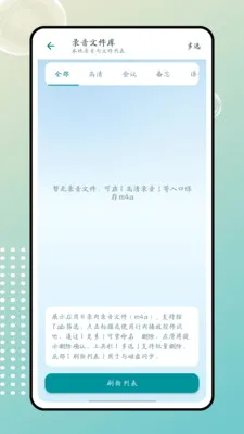 ����(¼��ת��������)v1.0.0 ��Ѱ��ͼ