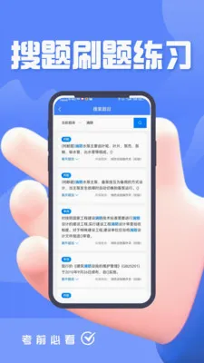 ������ʩ����Ա���(����ѧϰƽ̨)v5.0.1 ��׿���ͼ