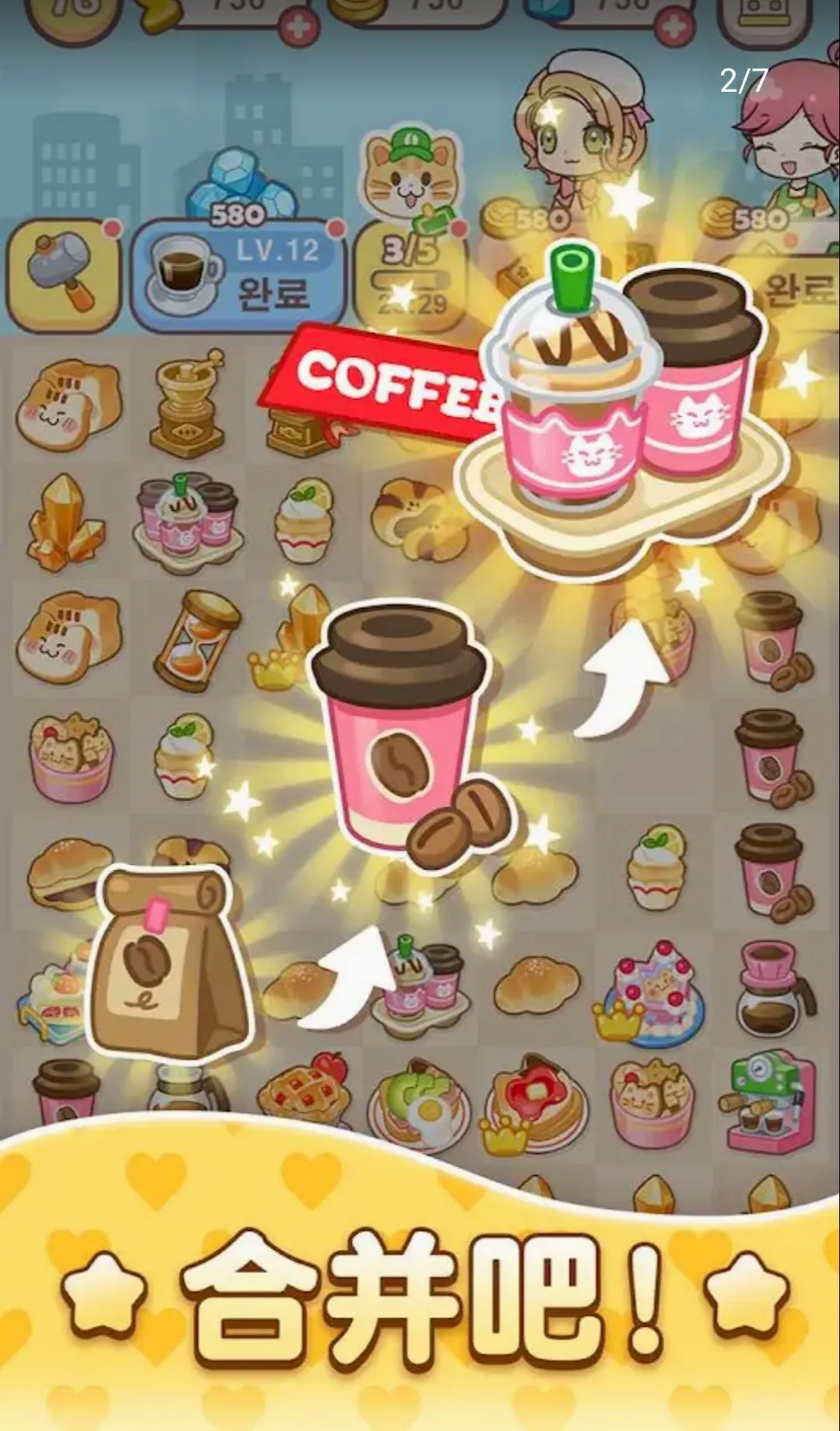 ����С�򣺺ϲ�����(�ϲ���Ӫ��Ϸ)v3.18 �ٷ������ͼ
